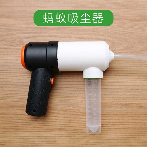便携蚂蚁用品清理蚁巢吸尘器阿韬