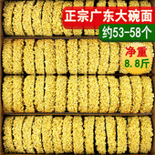 包邮 穗燕牌9斤大碗面面条 非油炸整箱方便面泡面火锅麻辣烫面饼