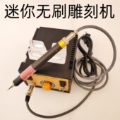 无刷迷你电子磨光牙机木工核玉石打孔微雕刻机小型电磨笔工具美甲