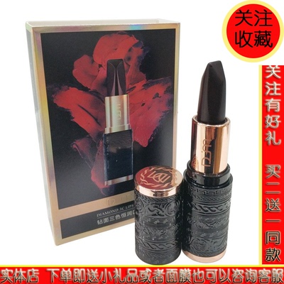 不易沾杯不易掉色DAIJIAMEI黛嘉美钻面三色唇膏口红不易沾口罩