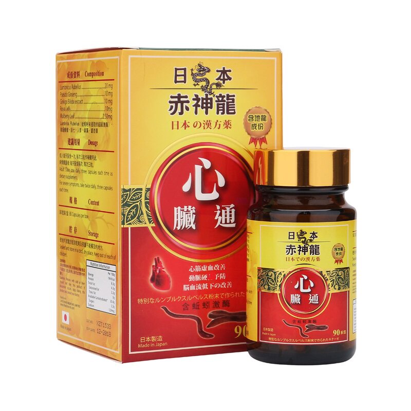 香港代购 正品 日本 赤神龙 心脏通 90粒 包邮 直邮 心脏心脉保健