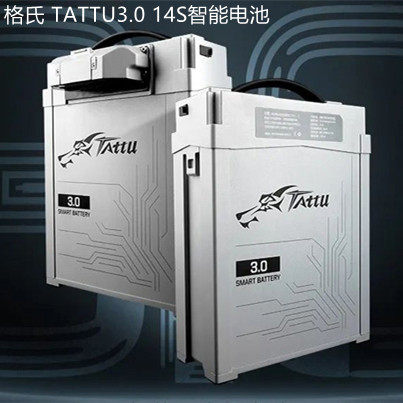 3.0格氏TATT智能电池雨燕14S