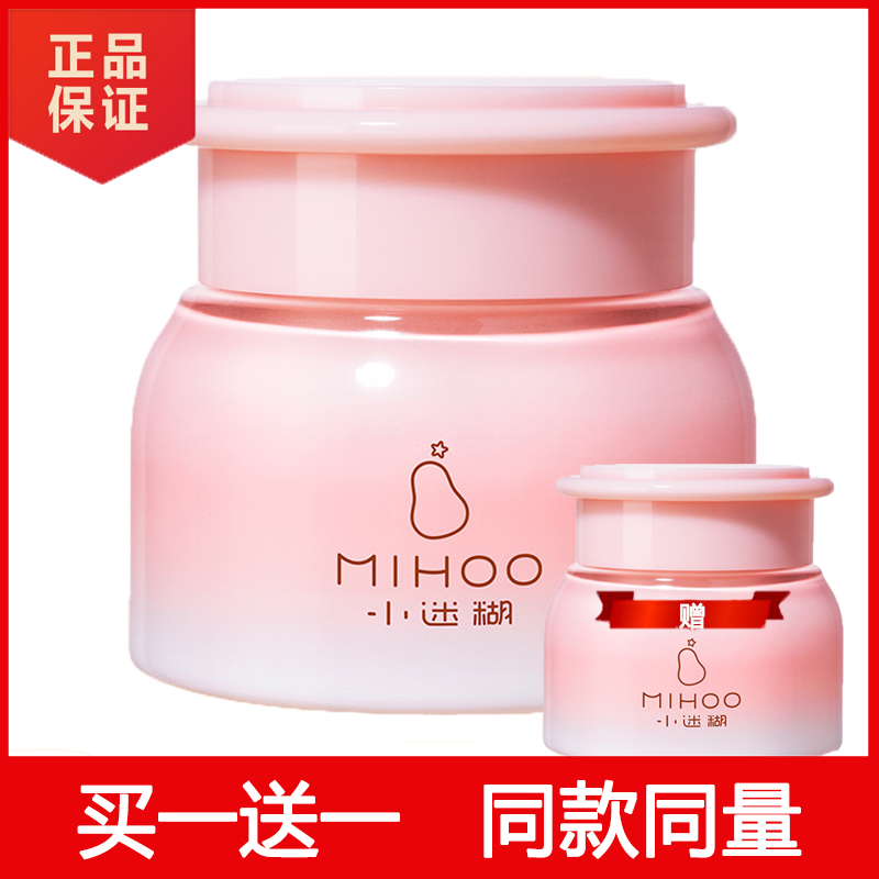 小迷糊素颜霜补水水保湿裸妆