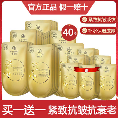 御泥坊补水紧致抗衰老六胜肽黑膜