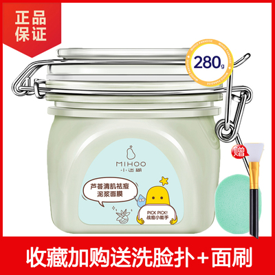 小迷糊清洁控油祛痘收毛孔涂抹式