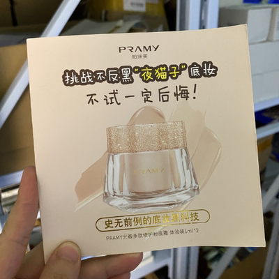 干皮奶奶油肌油肌PRAMY