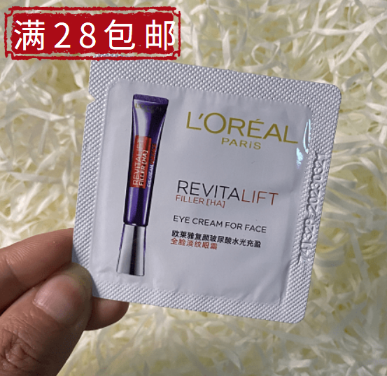 欧家紫熨斗眼霜1.5ml/全脸淡纹款