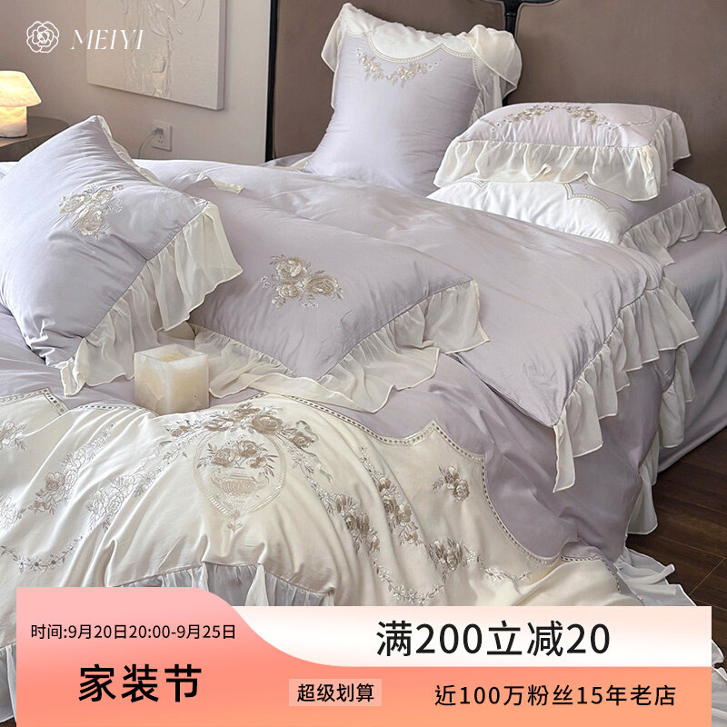 美谊家纺法式绣床件全纯长绒支被少女心床品