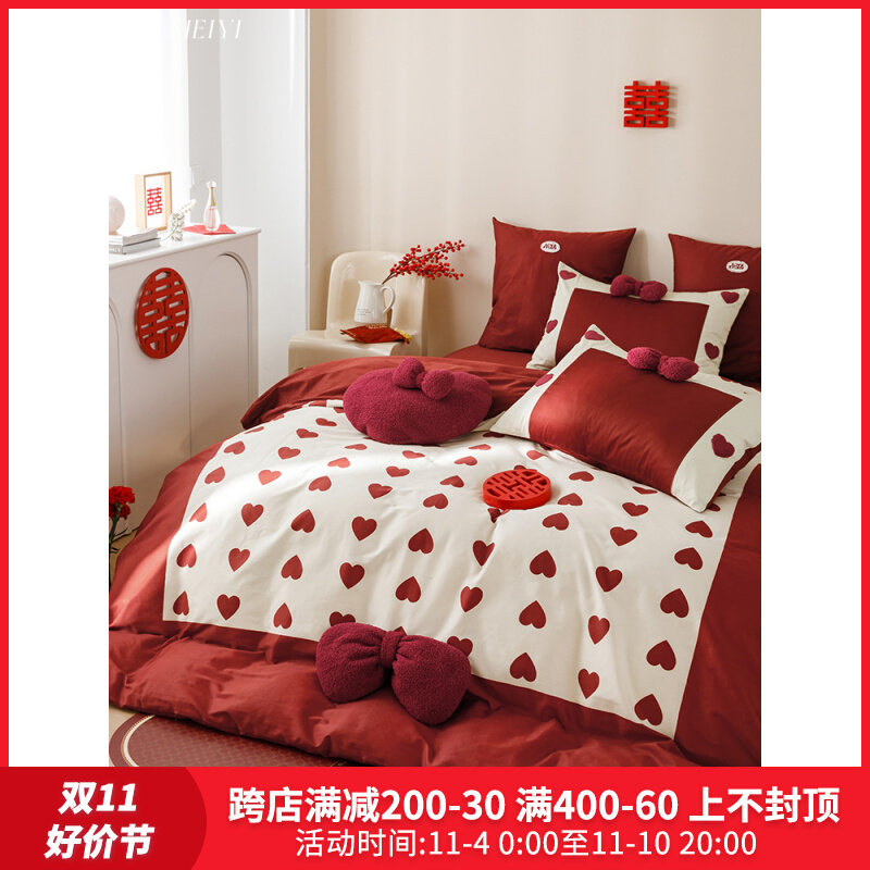 爱心浪漫婚庆四件套全棉100s长绒棉新婚喜庆纯棉被套结婚床上用品使用感如何?