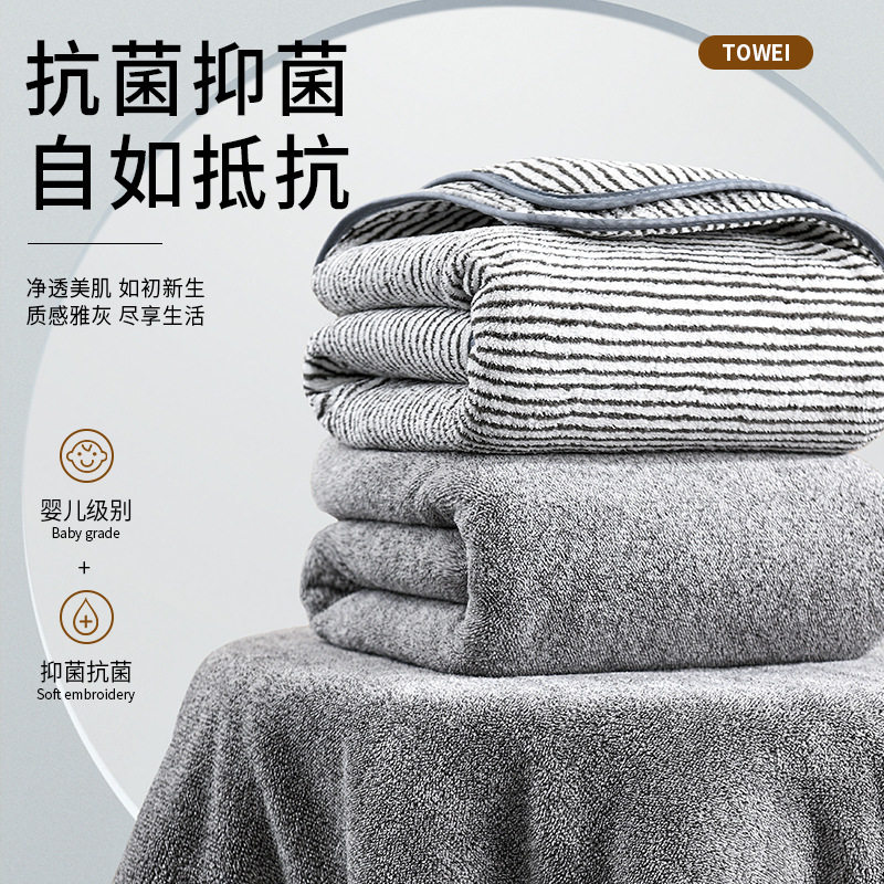男士家庭抗菌大浴巾柔软吸水加厚珊瑚绒家用洗澡巾新款深色浴毛巾