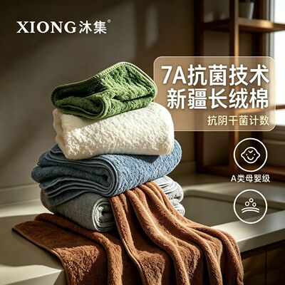 高端全棉A类毛巾家用儿童柔软长绒棉纯棉男女士情侣面巾礼品浴巾