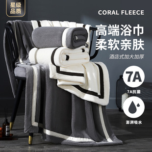 加厚珊瑚绒毛巾a类抗菌浴巾家用男女士情侣毛巾高级纯棉吸水柔软