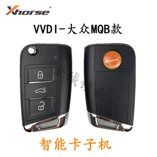 适用大众MQB款 VVDI 折叠智能卡子机智能卡遥控器钥匙智能卡Xhorse