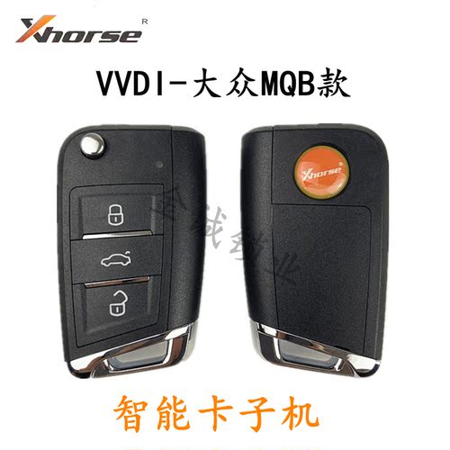 VVDI 适用大众MQB款折叠智能卡子机智能卡遥控器钥匙智能卡Xhorse