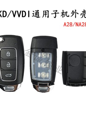 适用新现代改装KD/VVDI子机A28 NA28 折叠三键替换遥控子机壳子