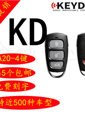 KEYDIY子机KDX1子机KD600子机新分体款A20款3键4键遥控器钥匙子机