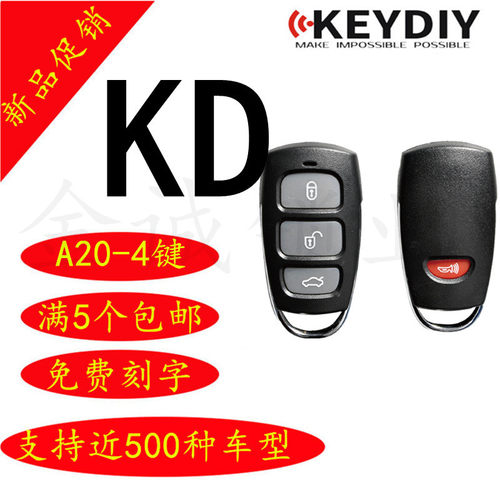 KEYDIY子机KDX1子机KD600