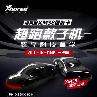 VVDI智能卡子机 XM38超跑款丰田智能卡 XM38系列通用型智能卡子机