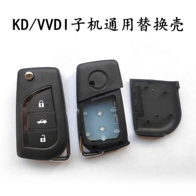 适用丰田款子机壳丰田