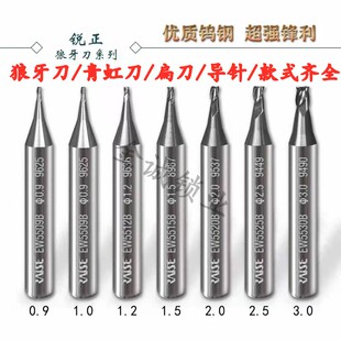 锐正钨钢立铣刀 多功能立式钥匙机狼牙刀/青虹刀扁刀锁匠耗材配件