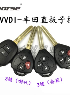 VVDI子机适用于丰田直柄款直板有线2键/3键/4键喇叭键云雀手持机