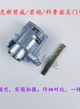 适用别克雪佛兰中控锁新君威