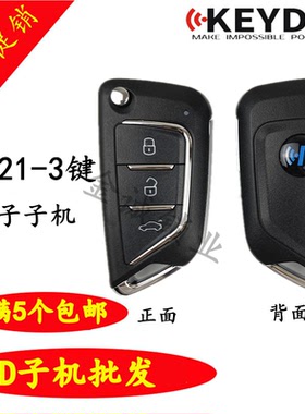 KD NA21-3键 适用新刀锋款折叠3键无线电子子机 KDX1生成子机a21