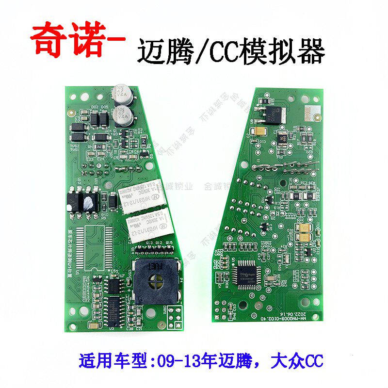09-13大众迈腾CC方向锁模拟器