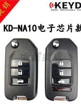 KD子机适用本田A10凌派款KD-X1精灵KD600+子机NA10多功能遥控器
