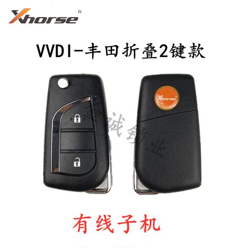 适用于VVDI丰田折叠2键/3键有线子机卡罗拉款式子机/VVDI折叠子机