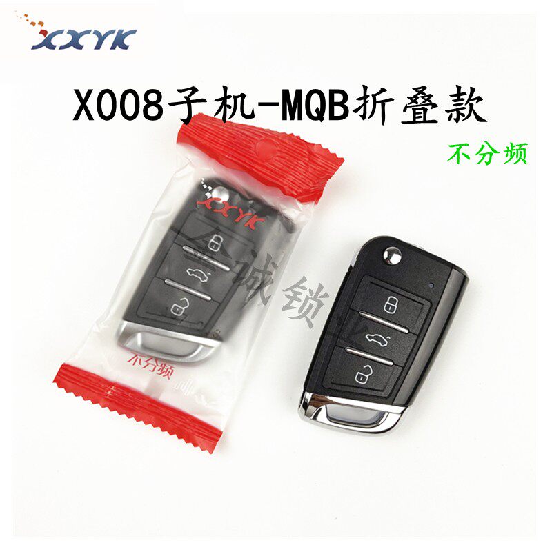 X008子机适用【MQB款折叠3键款】复制车库门汽车遥控全频遥控器机
