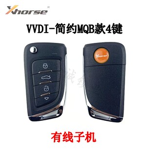 VVDI通用普通有线子机简约MQB四键折叠M8有线子机折叠款XKM800CK