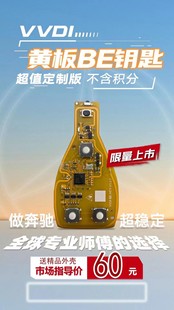 适用VVDI奔驰BGA NEC半智能卡黄板遥控器不带积分款 新品