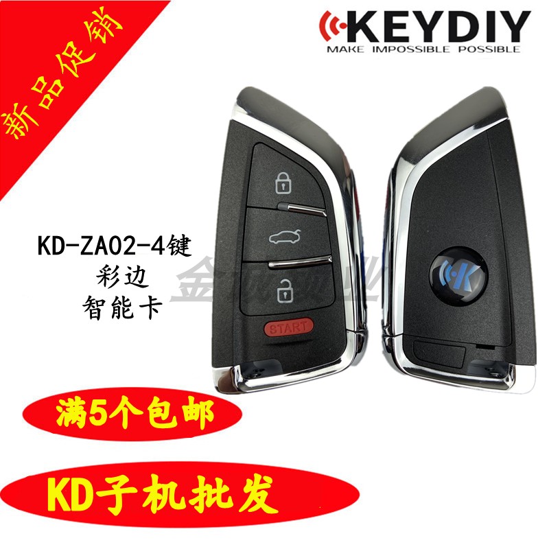 19新款kd彩边刀锋机更多智能卡