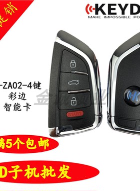 新款KD-X1 KD-ZA02彩边刀锋系款子机更多 KD智能卡子机3键 4键