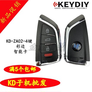 新款KD-X1 KD-ZA02彩边刀锋系款子机更多 KD智能卡子机3键 4键