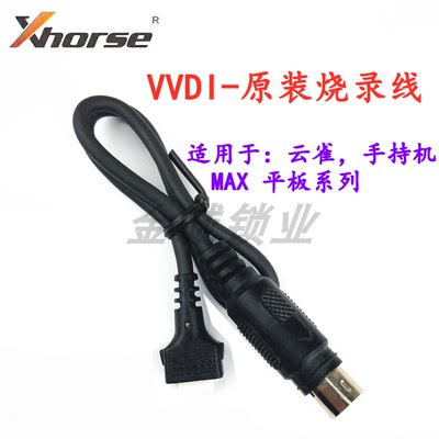 原装VVDI 云雀手持机keytool 子机链接线 VVDI 烧录线 数据线