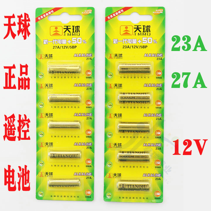 天球27A  23A电池 卷帘门电动门对拷遥控电池汽车遥控电池 5节/卡