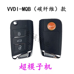 适用于VVDI子机 大众MQB款 侧面碳纤维外观 超模无线电子子机