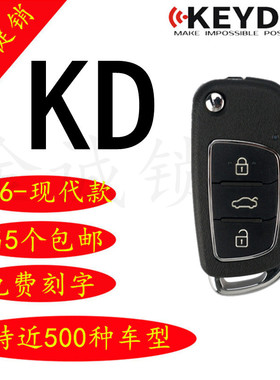 适用于KD子机 KD600+子机A16 KD-X1精灵子机新款现代款子机