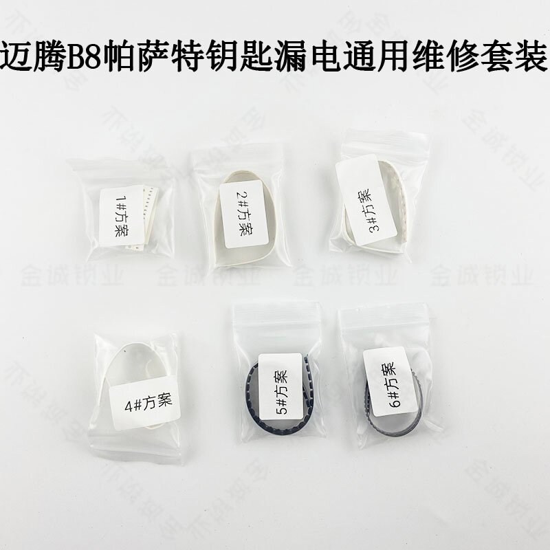适用大众迈腾B8帕萨特遥控