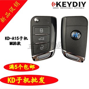新A15高七款子机KD子机 款子机 K600/KDX1使用大众MQB高7款子机