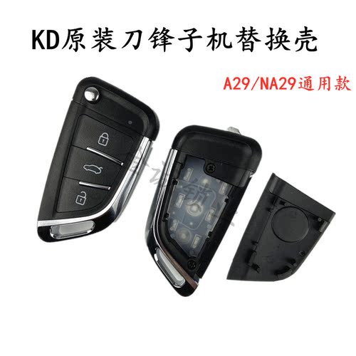 KDA29NA29适用刀锋折叠壳