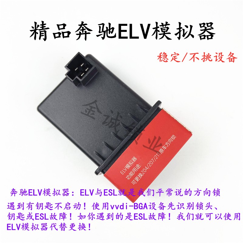 适用奔驰精品方向模拟器
