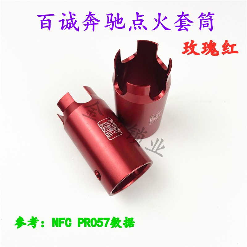 适用奔驰锁头套筒拆卸工具