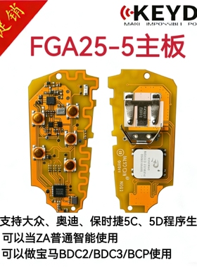 适用KD大众5D智能卡kd5C子机 大众DZ-ZA15奥迪FGA25高八款子机