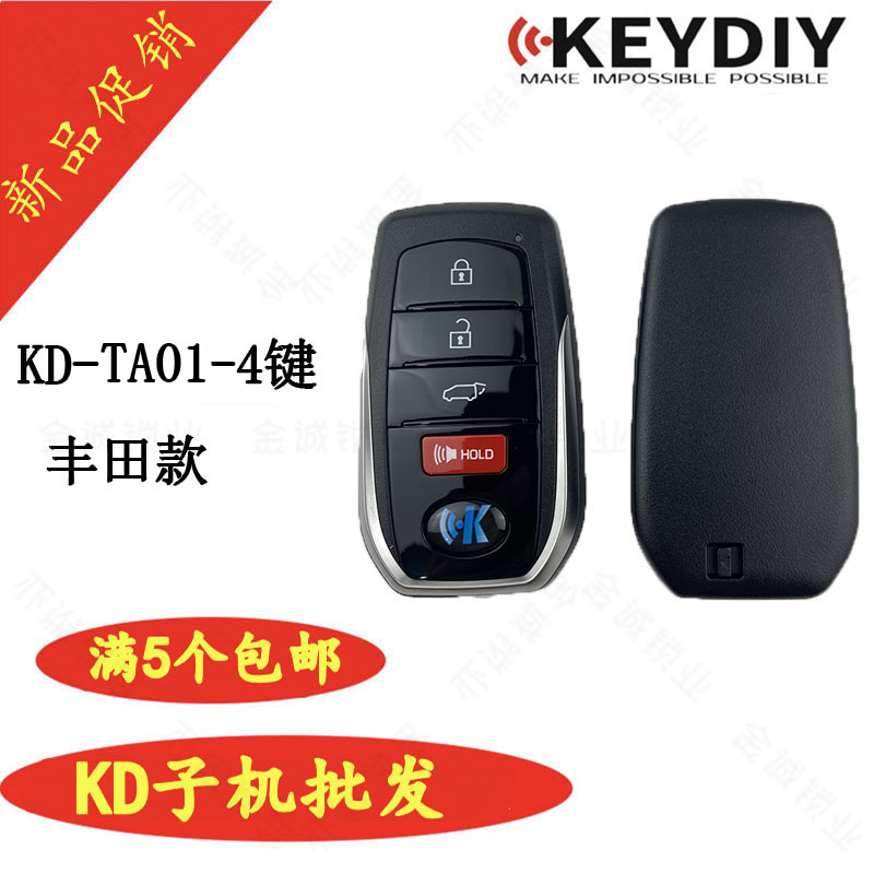 适用KDTA01-4键丰田智能卡子机
