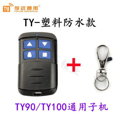 现货塑料防水款子金属