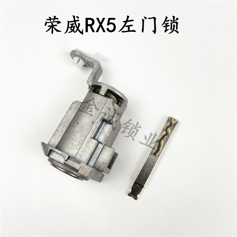 适用原厂荣威rx5智能智能钥匙