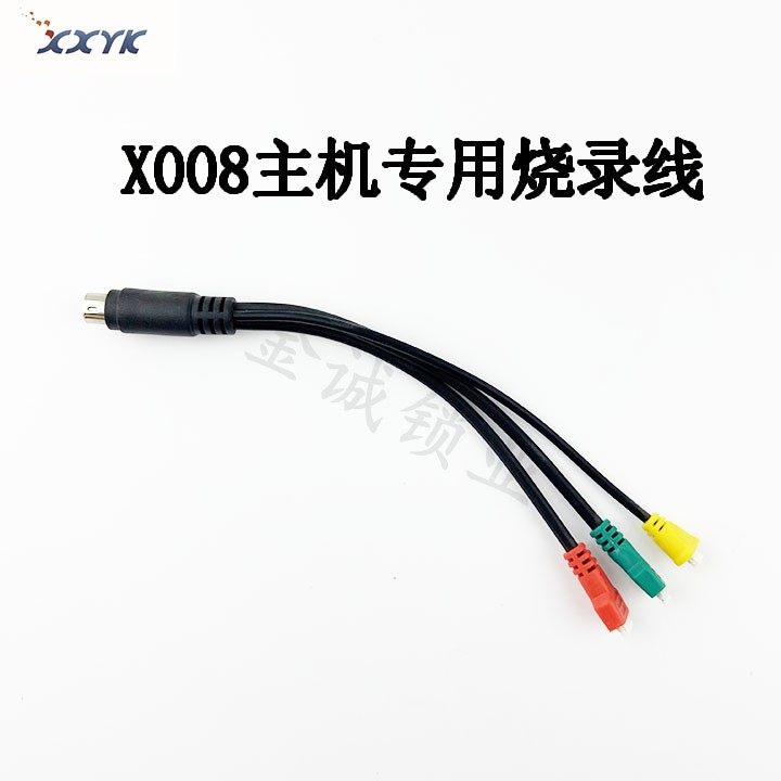 X008设备主机子机烧录线束3头正品烧录线子机连接线 数据线